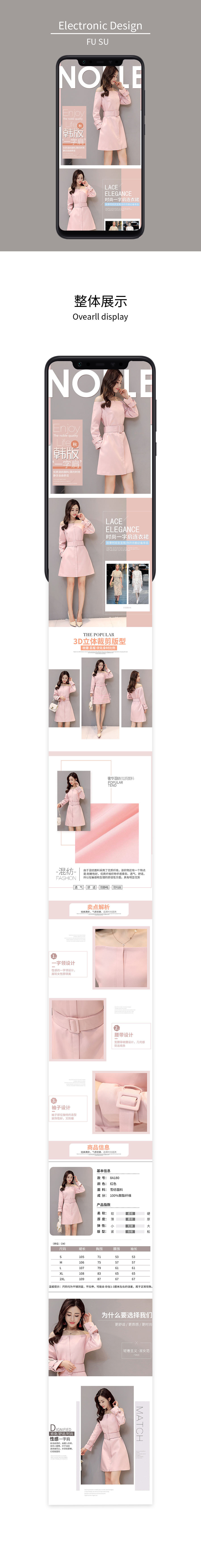 淘宝美工小哈韩版时尚简约一字肩连衣裙作品