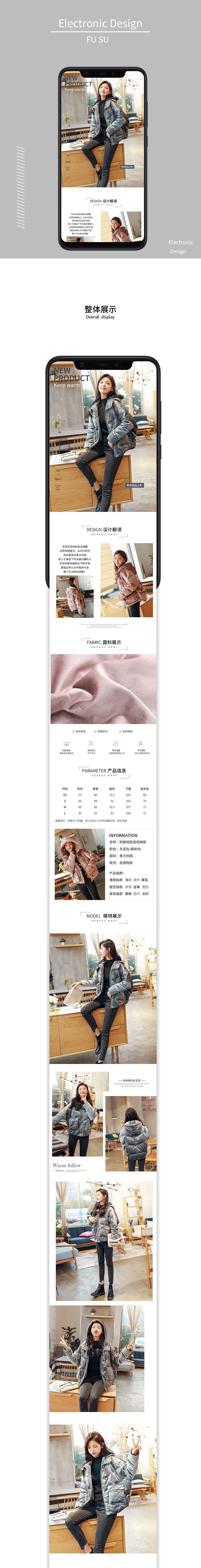 淘寶美工小哈韓版短款連帽棉服作品