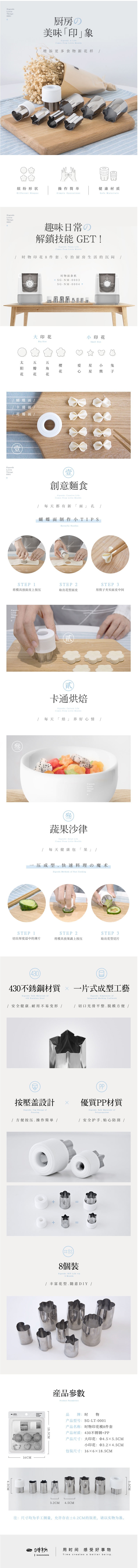 淘寶美工芒果醬日式 簡(jiǎn)約 大氣 家居 小物件 清新詳情設(shè)計(jì)作品