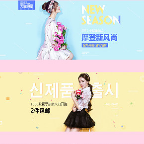 時尚簡約日韓小清新配色女裝海報