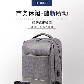 商务背包学生背包男士背包包包