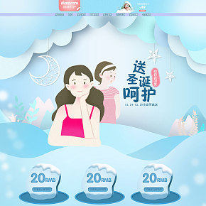 母嬰用品童裝首頁(yè)