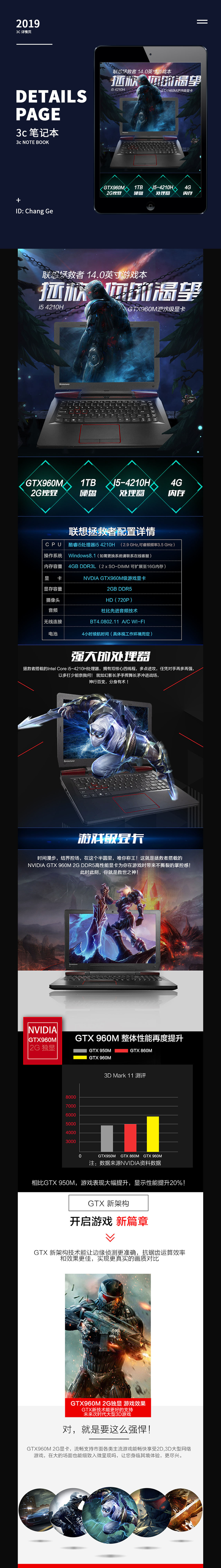 淘寶美工朝哥科技炫酷筆記本作品