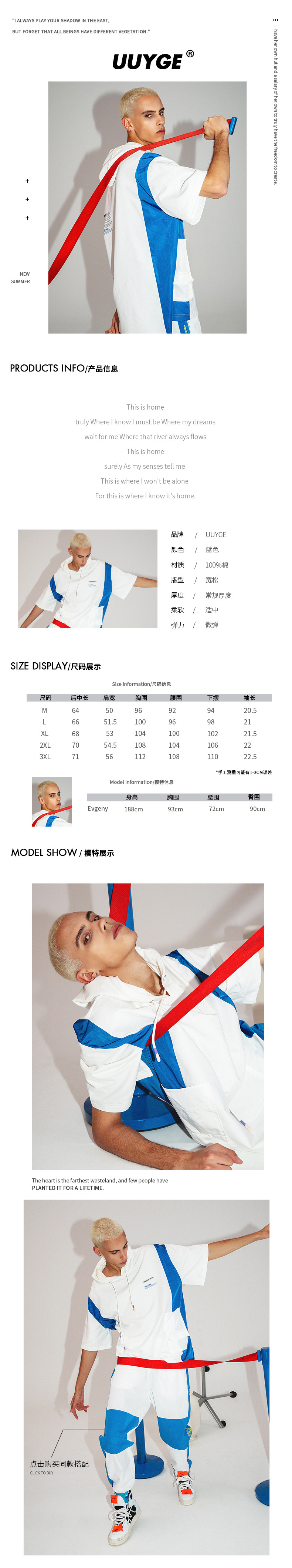 淘寶美工朝哥潮流時尚男裝作品