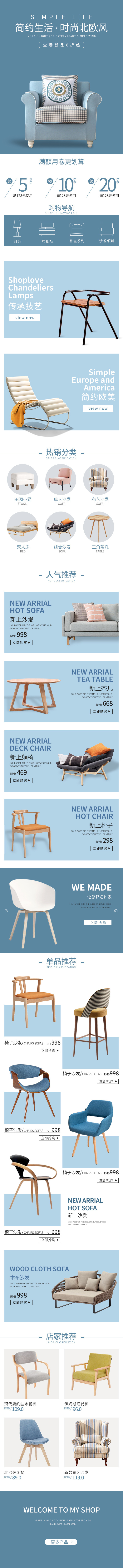 淘宝美工朝哥北欧单人沙发作品