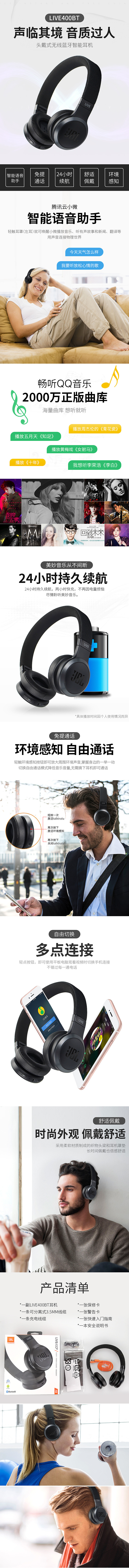 淘寶美工小哈頭戴式無(wú)線藍(lán)牙智能耳機(jī)作品