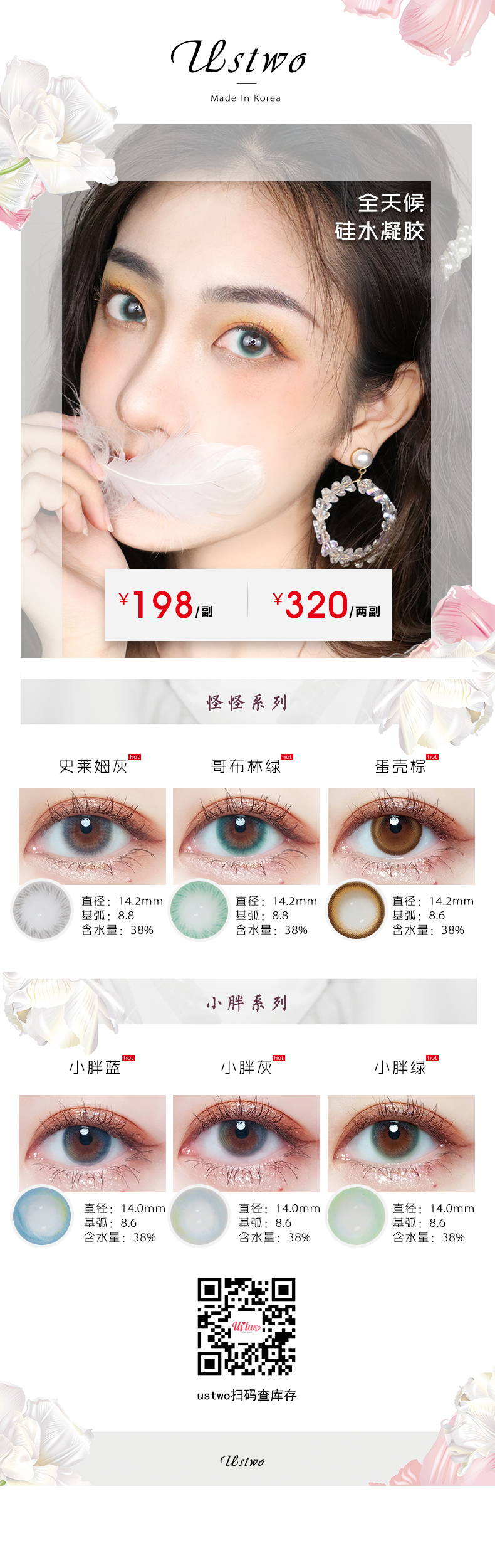 淘宝美工镜子美工活动扫描图作品