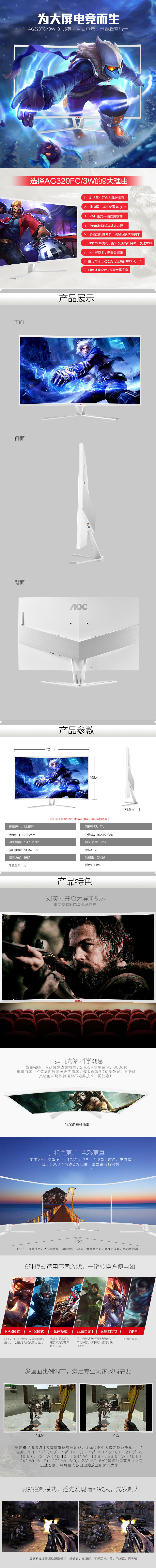 淘宝美工朝哥笔记本详情页作品