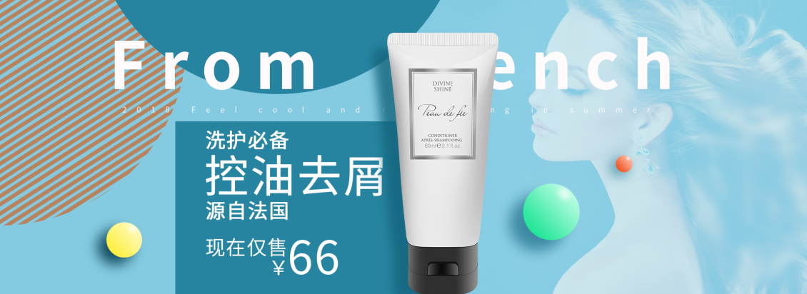 淘寶美工涼檸洗發(fā)水海報(bào)banner作品