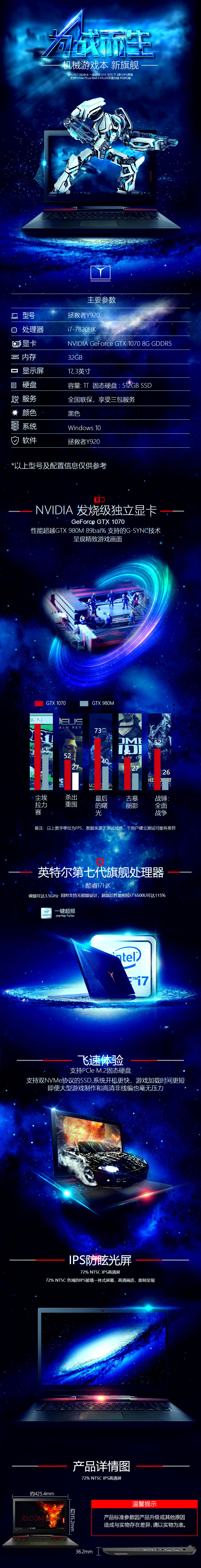 淘宝美工朝哥笔记本详情页作品