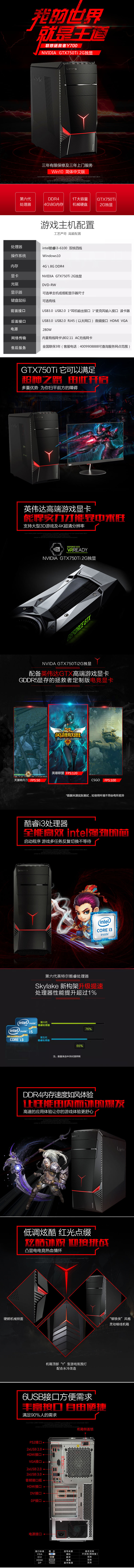 淘宝美工朝哥电脑主机详情页作品