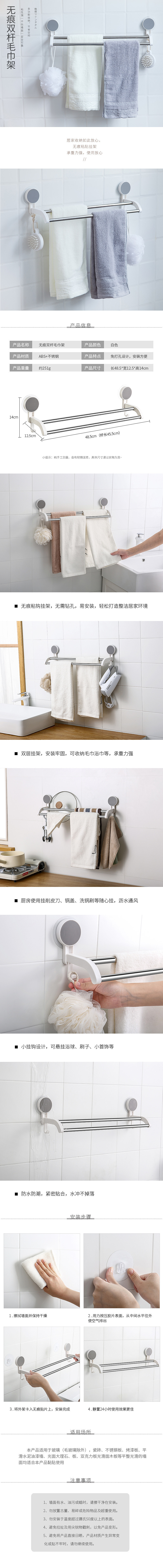 淘宝美工小哈无痕双杆毛巾架作品