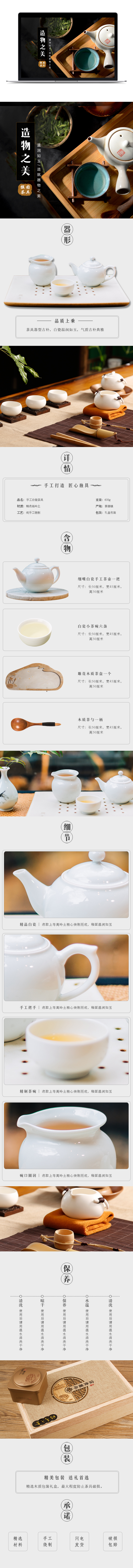 淘宝美工y173529茶具促销淘宝详情页作品