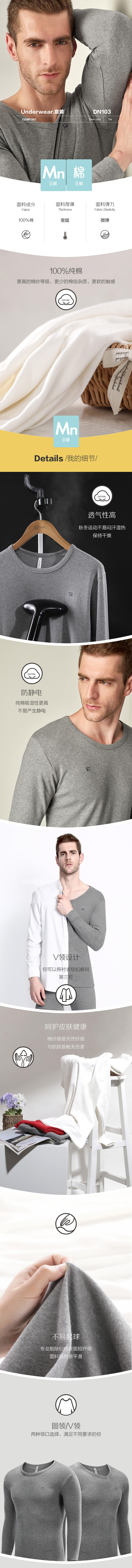 淘宝美工凉柠上衣详情页设计作品