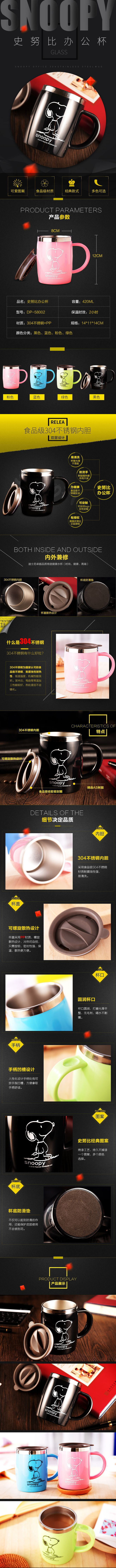 淘寶美工涼檸辦公杯詳情頁設計作品