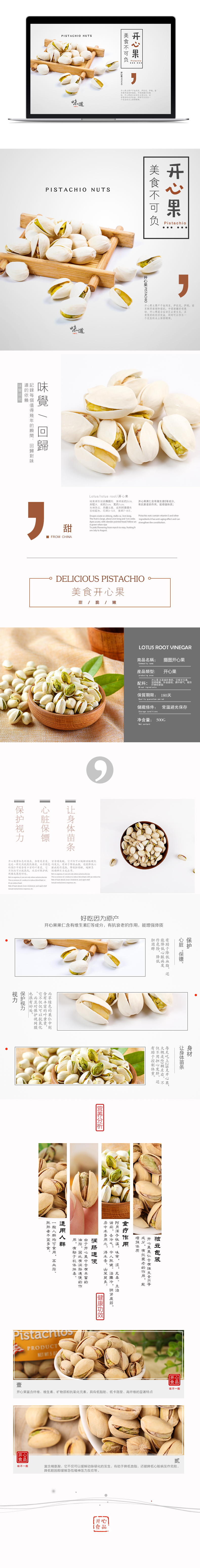 淘宝美工y173529茶具促销淘宝详情页作品