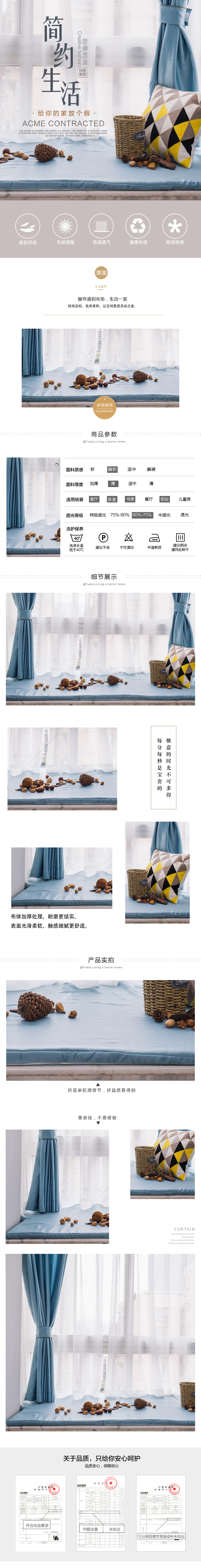 淘宝美工摘星k飘床垫家纺布艺详情页作品