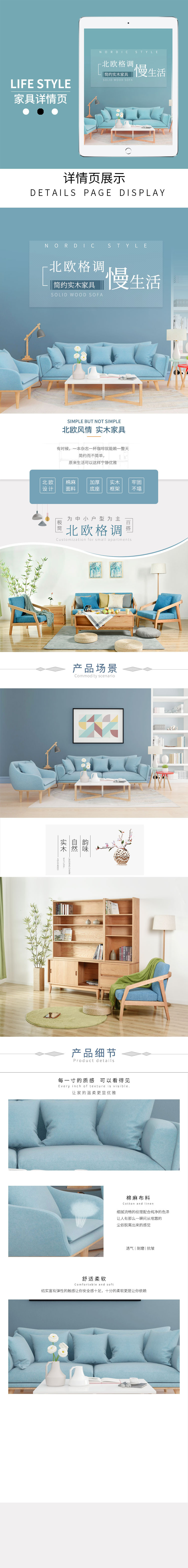 淘宝美工独自。演绎家具详情页作品