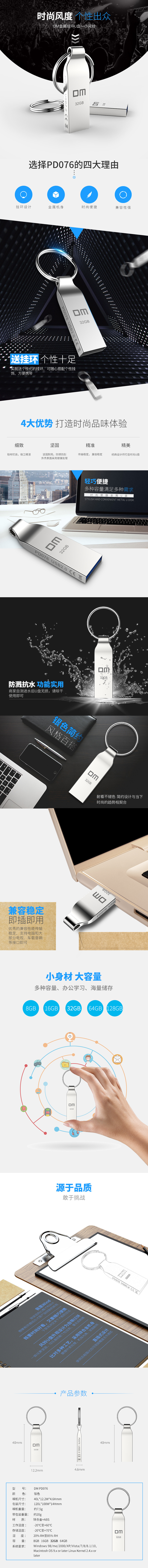 淘宝美工朝哥简约时尚银白U盘作品