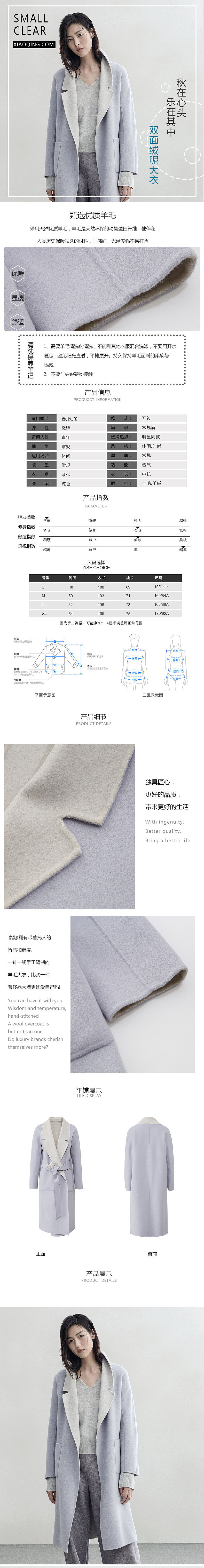 淘宝美工朝哥女装双面呢绒大衣作品