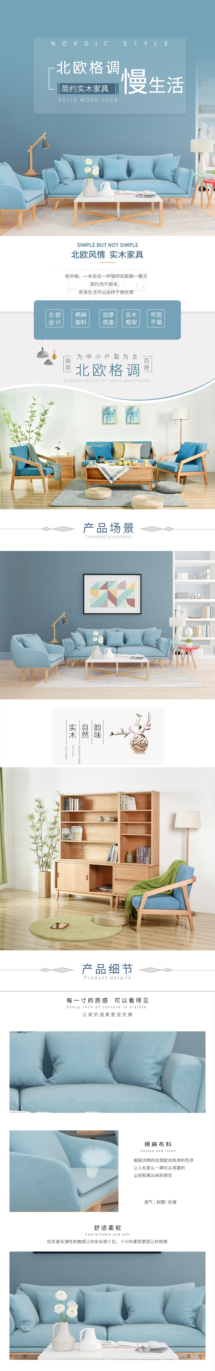 淘宝美工随云北欧简约家居作品