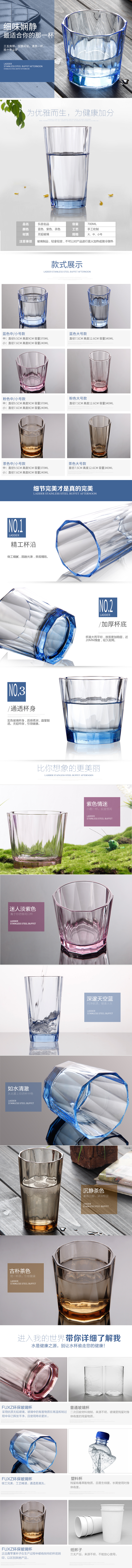 淘寶美工隨云細味嫻靜玻璃杯作品