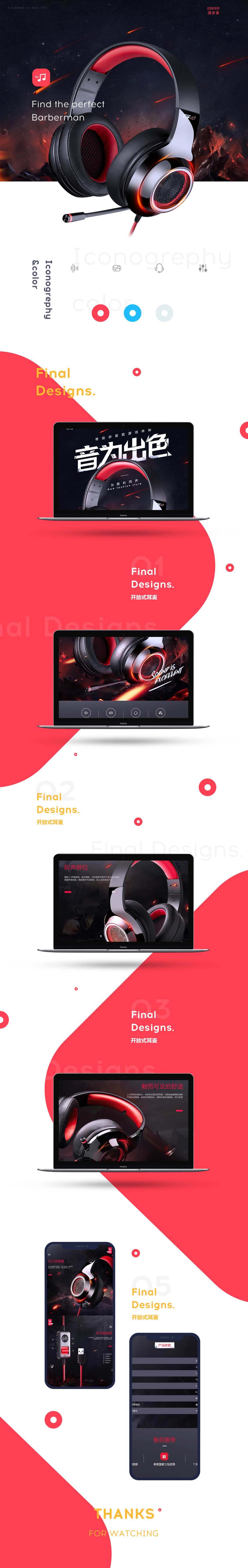 淘宝美工随云科技风无线蓝牙耳机作品