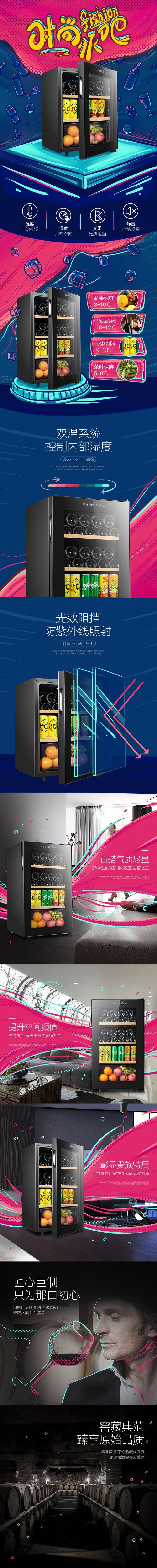 淘宝美工y173529详情页电商天猫作品