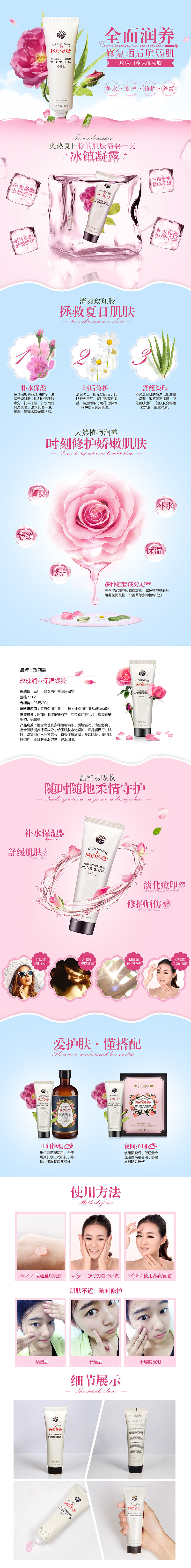 淘宝美工独自。演绎化妆品详情页作品