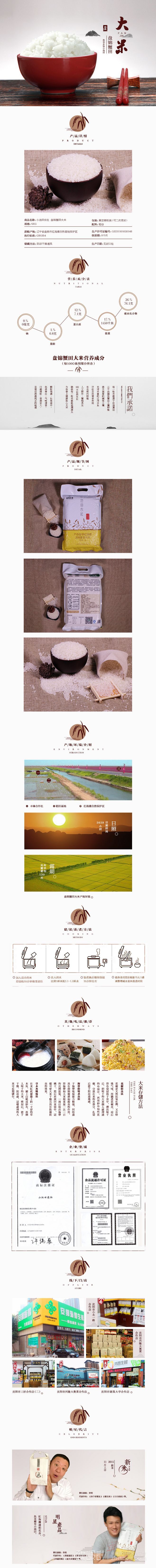 淘寶美工y173529詳情電商天貓作品