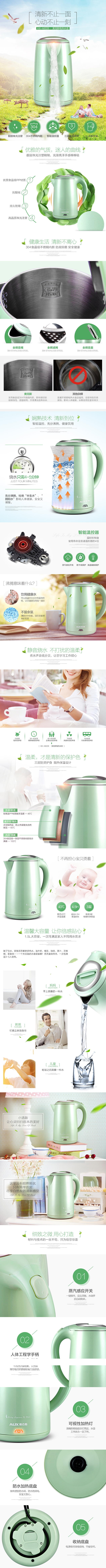 淘宝美工伯乐电器烧水壶家电电商详情页设计作品