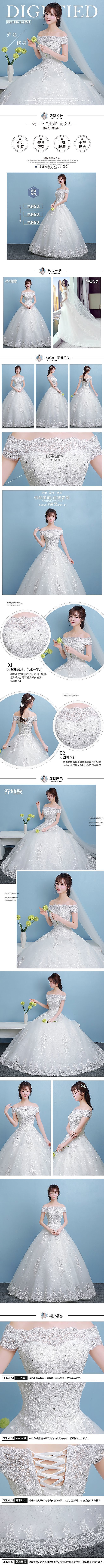 淘宝美工醉心婚纱梦幻详情页作品