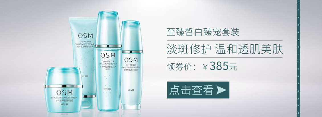 淘寶美工涼檸化妝品海報banner作品