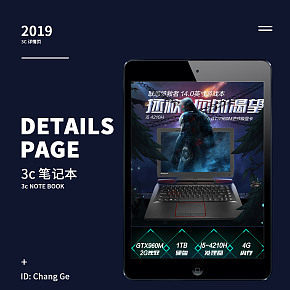科技炫酷笔记本