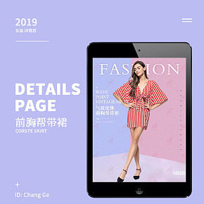 简约时尚条形前胸帮带裙