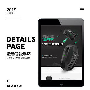 黑色防水运动智能手环