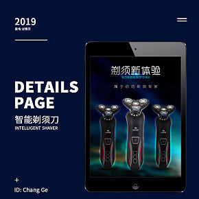 轻巧防水智能剃须刀