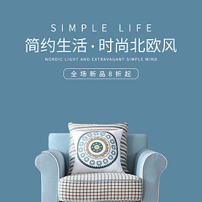 北欧单人沙发