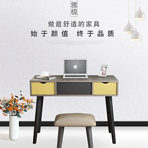 北欧家具办公桌