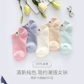 清新纯色简约潮搭女袜