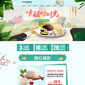 毛巾卷蛋糕盒子雪媚娘女生零食飯后甜點專營店首頁