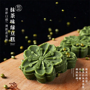抹茶甜品绿豆糕传统甜点女生休闲零食详情页