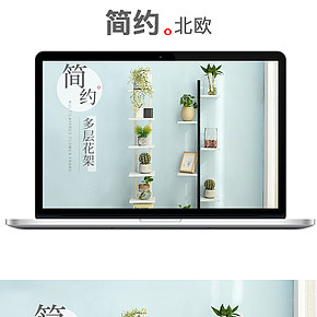 北歐簡約花架