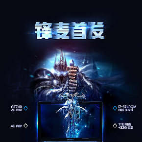 科技感炫酷笔记本