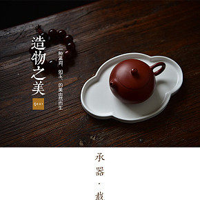 手工精品托盘详情页设计
