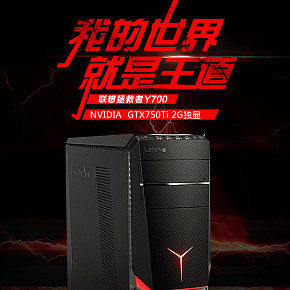 电脑主机详情页