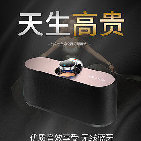 淘宝音响详情页