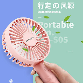 小风扇详情页设计