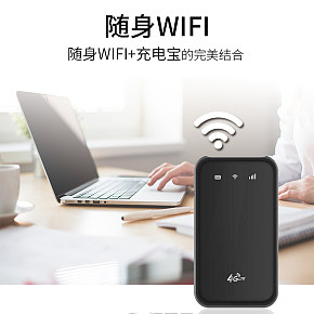 随身WiFi详情页