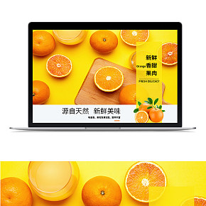 水果橙子促销淘宝详情页